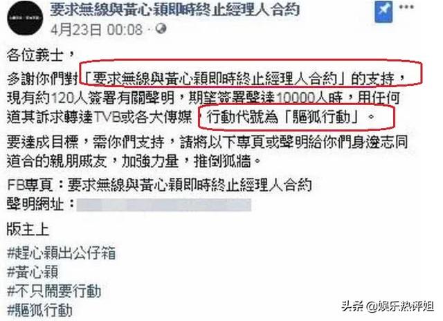 黃心穎拒絕向鄭秀文道歉，父親替她出面解釋，承認自己教女無方！