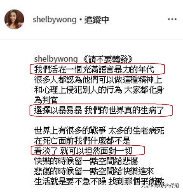 黃心穎拒絕向鄭秀文道歉，父親替她出面解釋，承認自己教女無方！