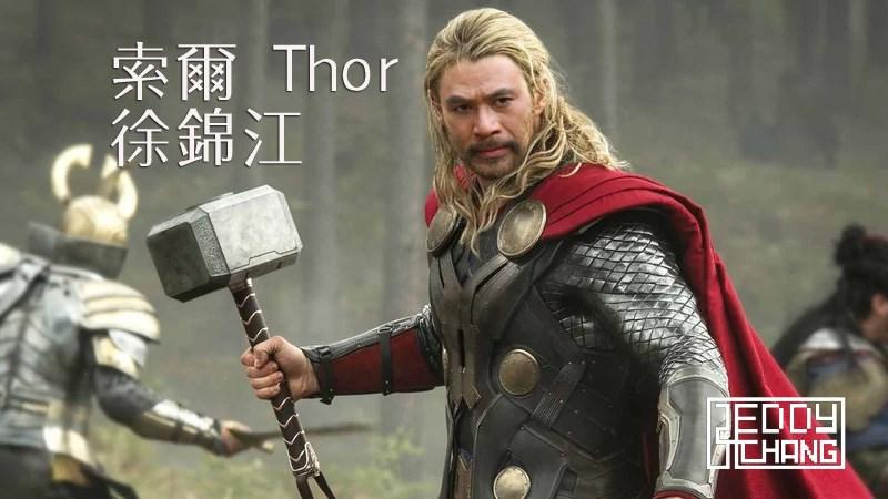 網惡搞把「漫威超級英雄」變身華人版　「超完美人選」被讚爆：雷神確定不是本人？
