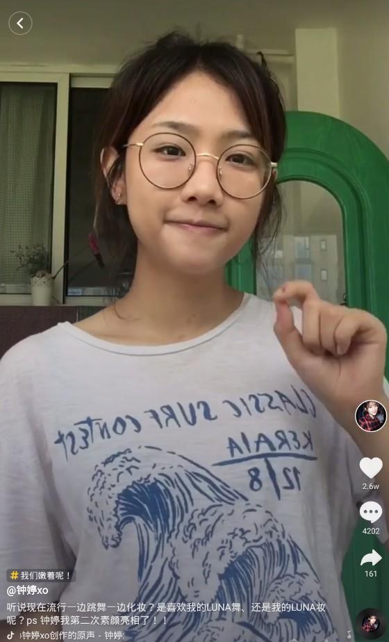 漂亮鐘婷純素顏照片來了！被網友質疑整容的她，3秒卸妝給你看！網友驚呼【比卸妝前還美哦】 