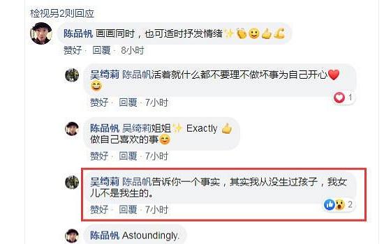 吳綺莉是被傷到了怎樣的地步，才會公開不肯再認自己的女兒？