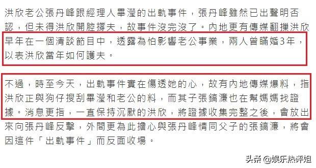 港媒曝洪欣準備大反攻：沒有幫張丹峰發聲，背後其實另有隱情！