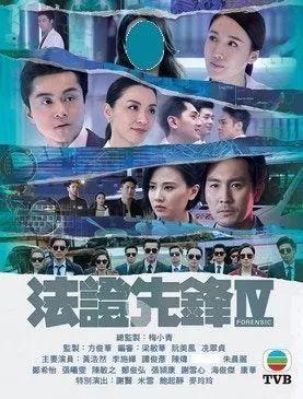 【法政先鋒IV重拍】TVB這「兩姐妹」最大可能頂替黃心穎！