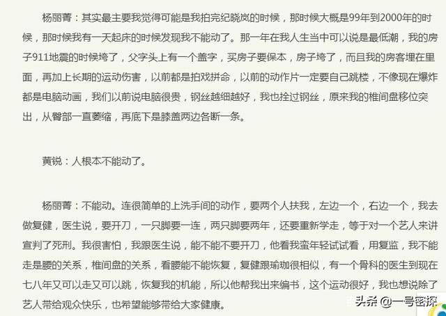 最美打女接班楊紫瓊，當紅卻癱瘓，凍齡被說整容，情路坎坷無人娶