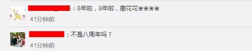 范瑋琪發微博慶祝結婚7周年，卻被網友發現端倪：恐怖片？