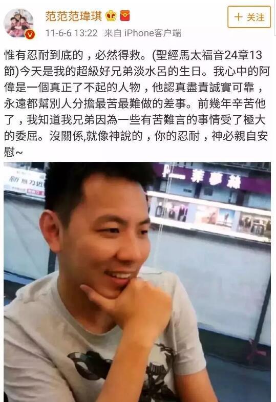 范瑋琪發微博慶祝結婚7周年，卻被網友發現端倪：恐怖片？