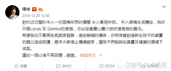 已和王菲結婚？謝霆鋒演講稱有兩兒兩女妻子是巨星（組圖） 