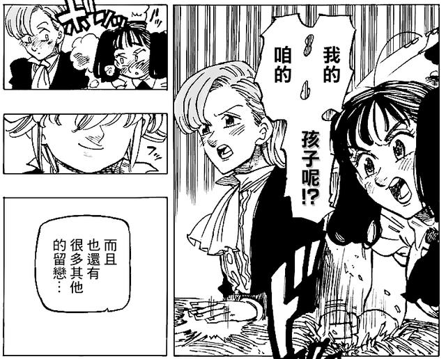 《七大罪》第310話：伊麗莎白的詛咒並沒有解除，還領了便當？
