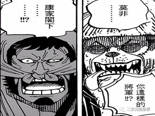 海賊王943預測：日和身份暴露被擄走，索隆悲憤交加，霍金斯被斬