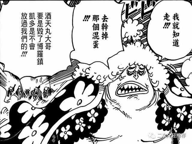 海賊王943預測：日和身份暴露被擄走，索隆悲憤交加，霍金斯被斬