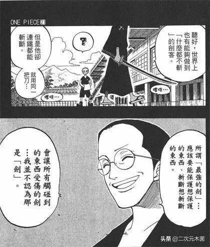 海賊王：尾田在20年前就埋下的巨大伏筆，終於要在和之國揭開！