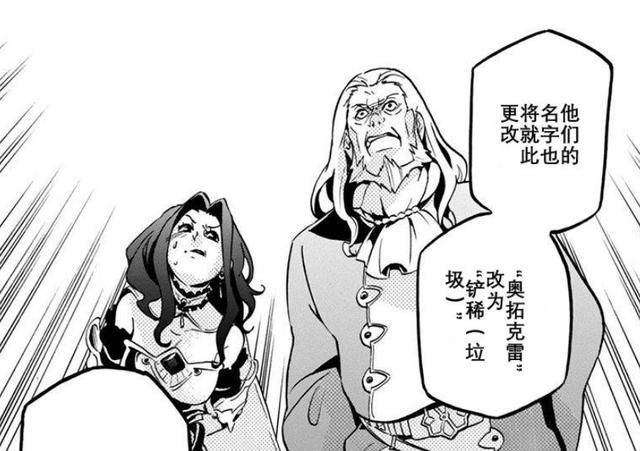 盾之勇者劇透向：連親爹娘都敢坑的大公主麥茵，原本的設定與最終BOSS有關