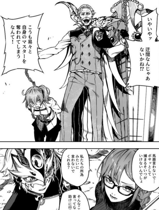 《死神》作者也畫起《FGO》同人？這畫風神似久保帶人