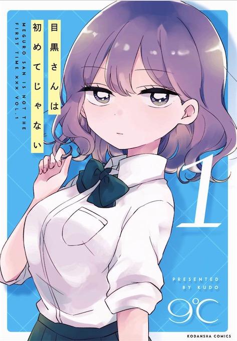 這部戀愛漫畫超甜蜜，可留言區全是批評，宅宅真的讓人噁心？