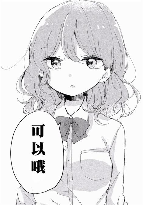 這部戀愛漫畫超甜蜜，可留言區全是批評，宅宅真的讓人噁心？