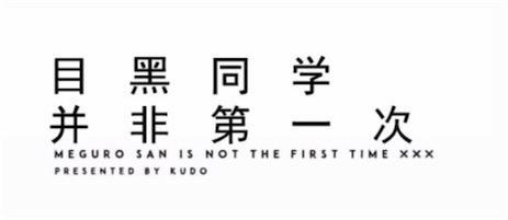 這部戀愛漫畫超甜蜜，可留言區全是批評，宅宅真的讓人噁心？
