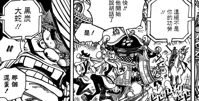 海賊王943話最新情報：耕四郎是五老星的兄弟 大蛇將軍要洗白