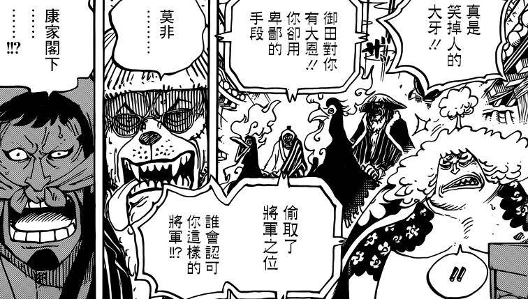 海賊王943話最新情報：耕四郎是五老星的兄弟 大蛇將軍要洗白