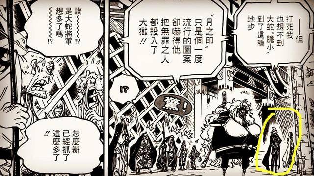 海賊王，兩年內做到四皇心腹的位置，這位超新星不簡單