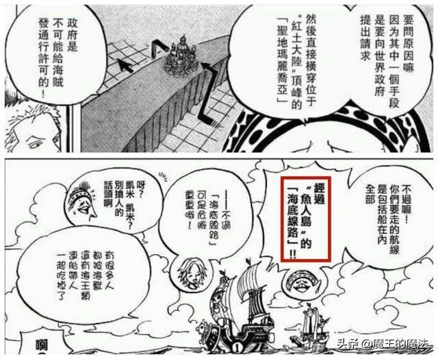 海賊王：白星公主敢拒絕眾多國王聯姻請求，路飛只是理由之一