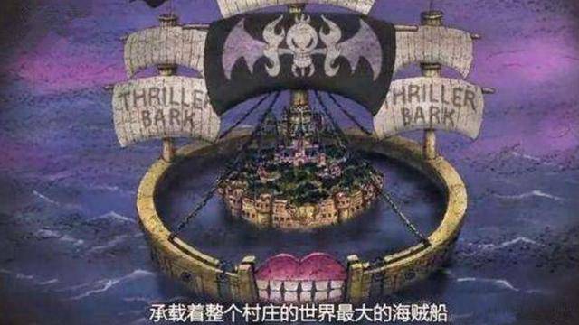 海賊王：莫利亞會在和之國洗白，種種跡象表明他並不簡單