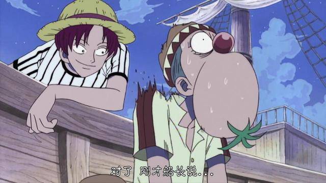 七武海被廢，富得流油的巴基成為焦點，香克斯暗喜：去幫兄弟一把