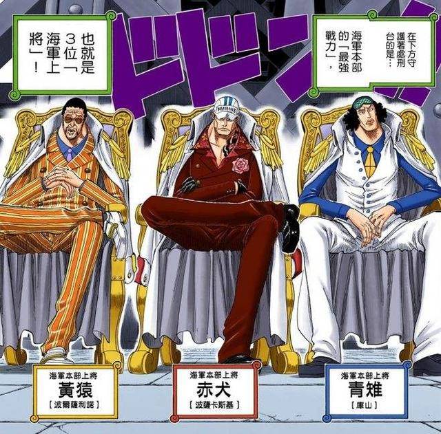 海賊王：新世界三大將原型本來是參考西遊記，可惜後來被腰斬