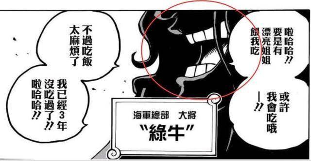 海賊王：新世界三大將原型本來是參考西遊記，可惜後來被腰斬