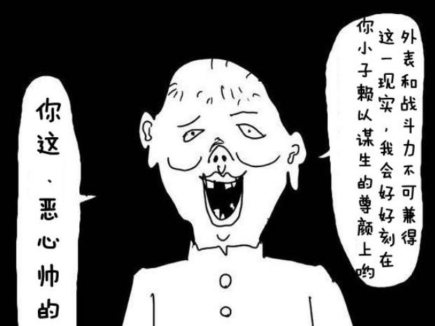 《一拳超人》怪人協會13位龍級幹部實力排行榜：大蛇最強 黃精第二