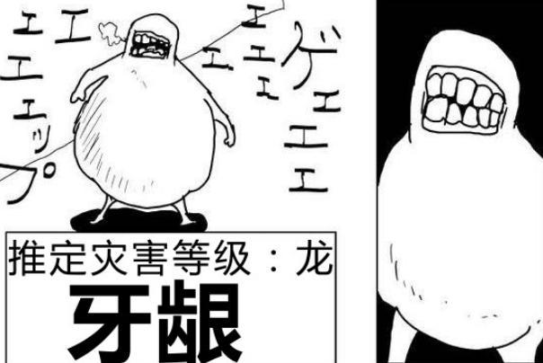 《一拳超人》怪人協會13位龍級幹部實力排行榜：大蛇最強 黃精第二