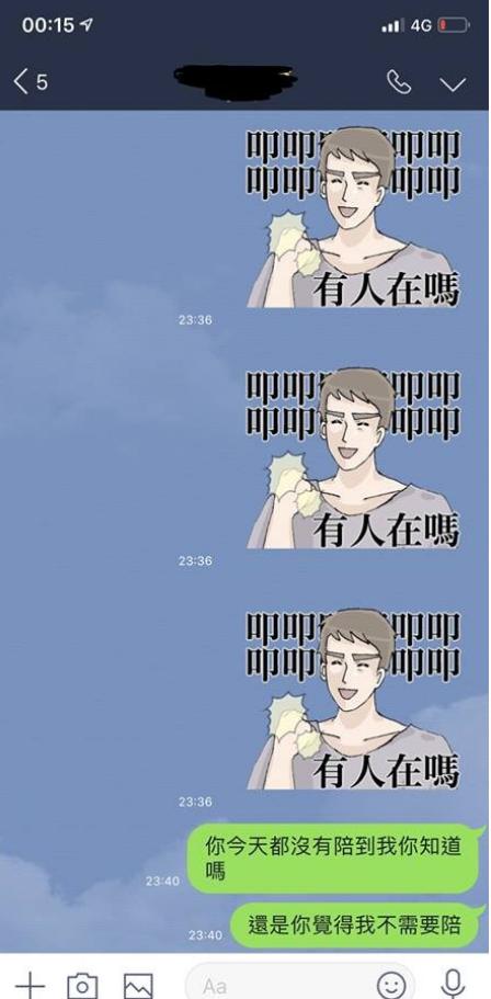 他抱怨「女友太沉迷傳說到晚上就找不到人」結果出現神秘留言：這下要哭出來了！