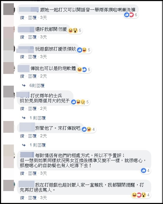 他抱怨「女友太沉迷傳說到晚上就找不到人」結果出現神秘留言：這下要哭出來了！