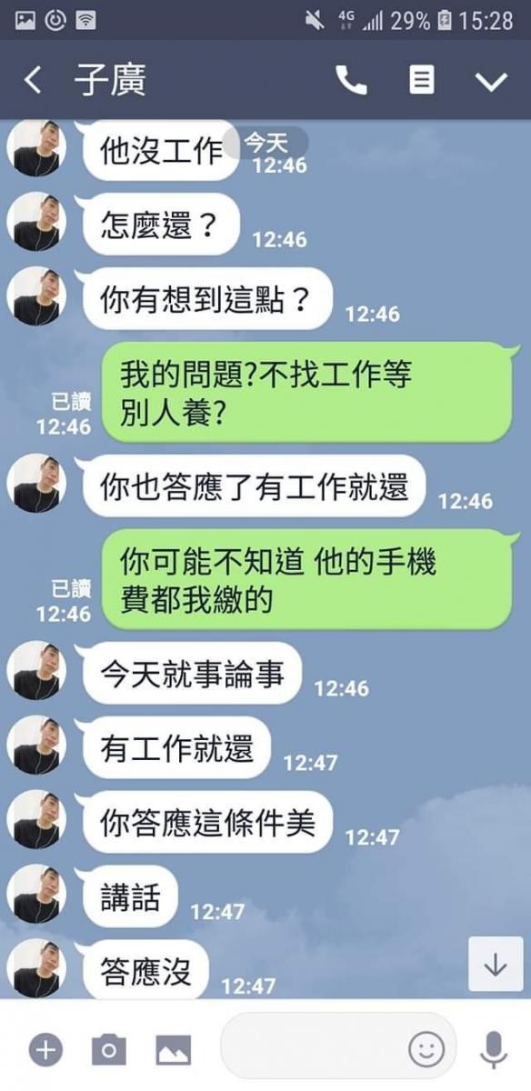 朋友借錢卻耍賴「有借據才還錢」裝死到底，男友跳針護航讓網友怒噴：人不要臉天下無敵！