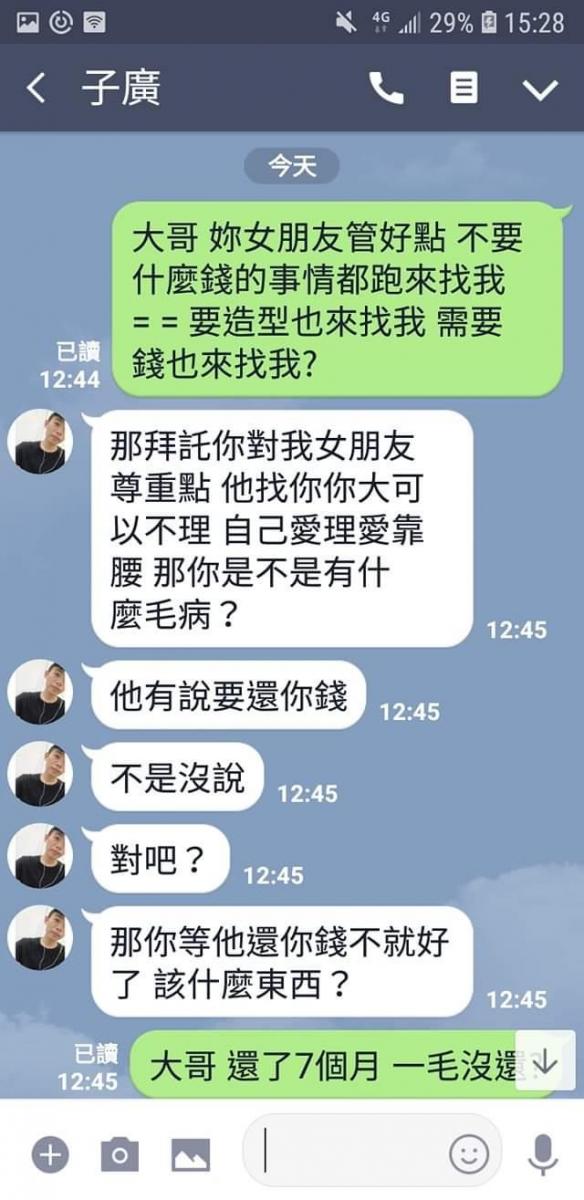朋友借錢卻耍賴「有借據才還錢」裝死到底，男友跳針護航讓網友怒噴：人不要臉天下無敵！
