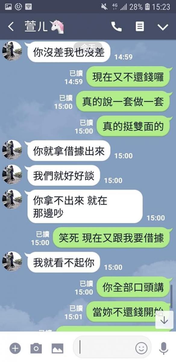 朋友借錢卻耍賴「有借據才還錢」裝死到底，男友跳針護航讓網友怒噴：人不要臉天下無敵！