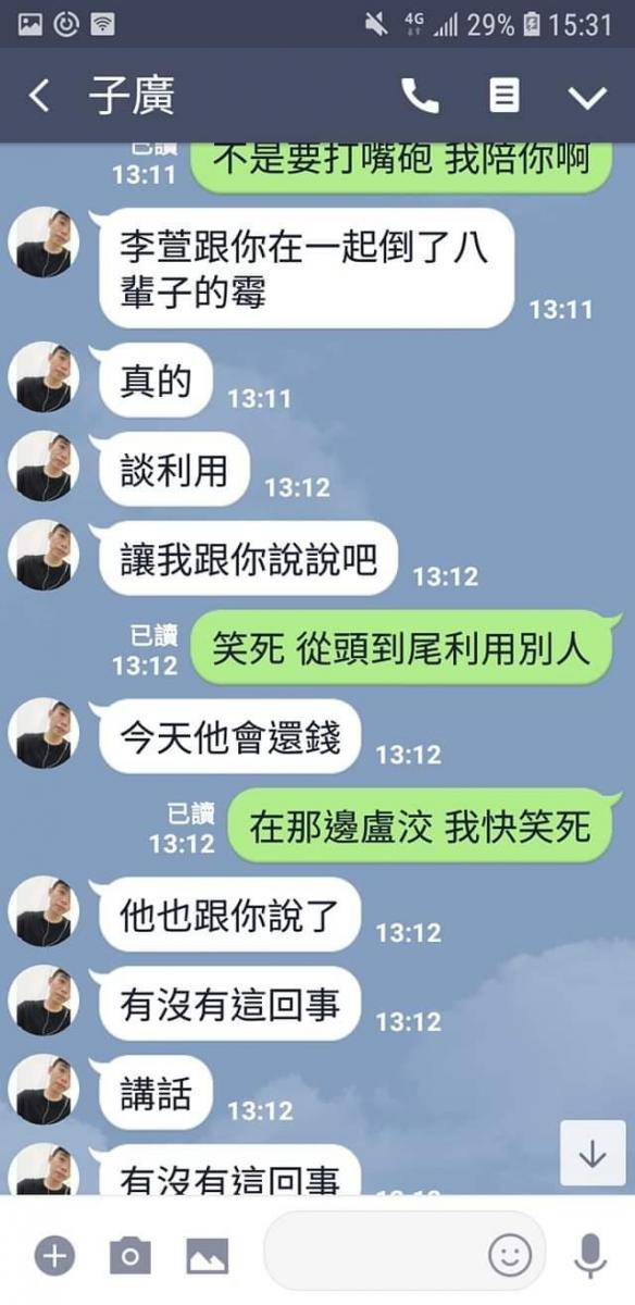 朋友借錢卻耍賴「有借據才還錢」裝死到底，男友跳針護航讓網友怒噴：人不要臉天下無敵！