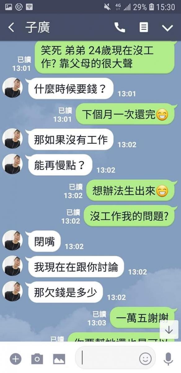 朋友借錢卻耍賴「有借據才還錢」裝死到底，男友跳針護航讓網友怒噴：人不要臉天下無敵！