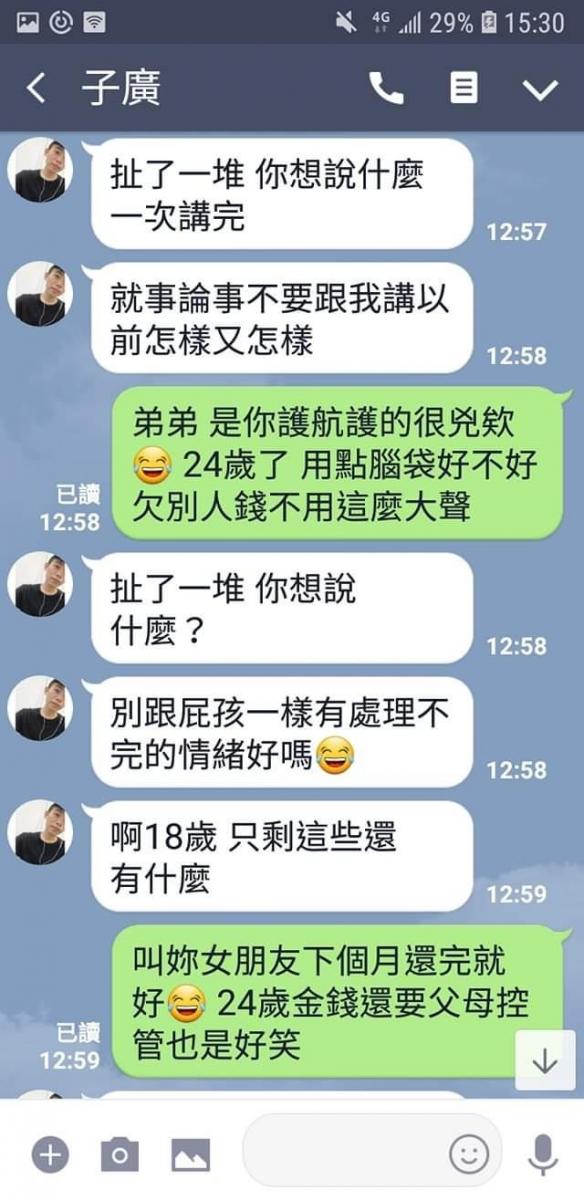 朋友借錢卻耍賴「有借據才還錢」裝死到底，男友跳針護航讓網友怒噴：人不要臉天下無敵！