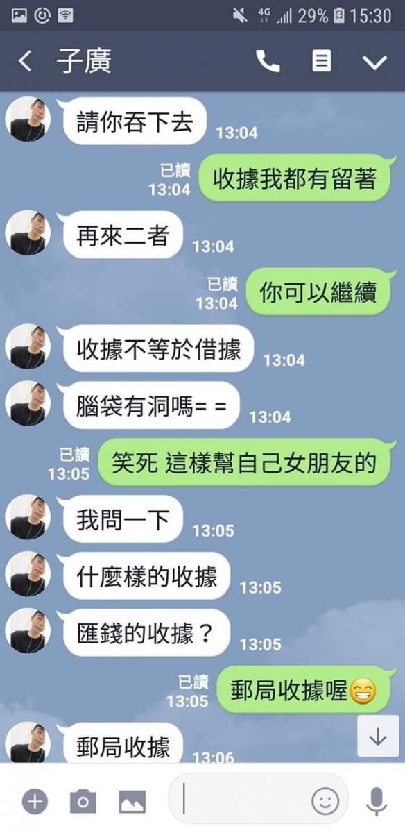 朋友借錢卻耍賴「有借據才還錢」裝死到底，男友跳針護航讓網友怒噴：人不要臉天下無敵！
