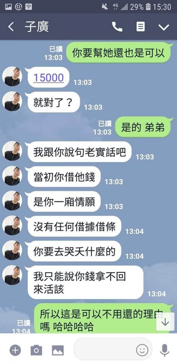 朋友借錢卻耍賴「有借據才還錢」裝死到底，男友跳針護航讓網友怒噴：人不要臉天下無敵！