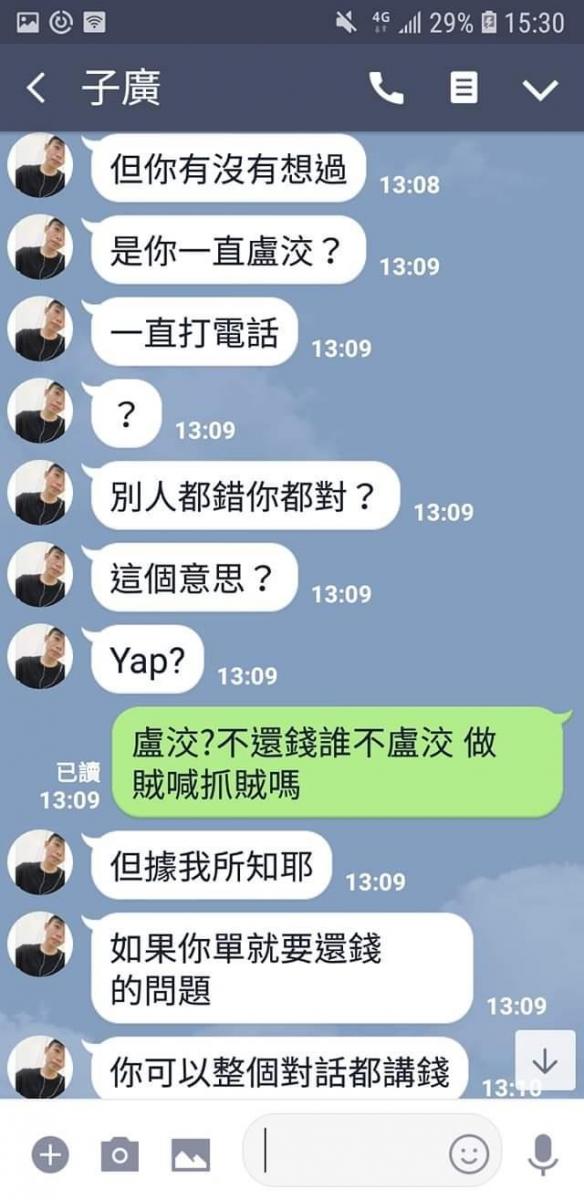 朋友借錢卻耍賴「有借據才還錢」裝死到底，男友跳針護航讓網友怒噴：人不要臉天下無敵！