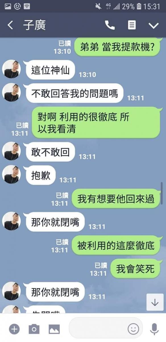 朋友借錢卻耍賴「有借據才還錢」裝死到底，男友跳針護航讓網友怒噴：人不要臉天下無敵！