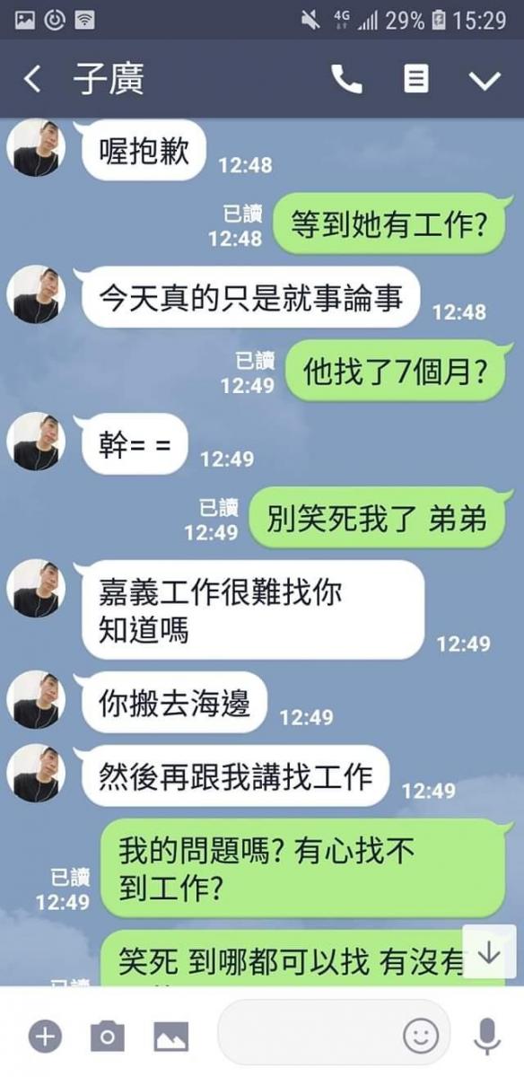 朋友借錢卻耍賴「有借據才還錢」裝死到底，男友跳針護航讓網友怒噴：人不要臉天下無敵！