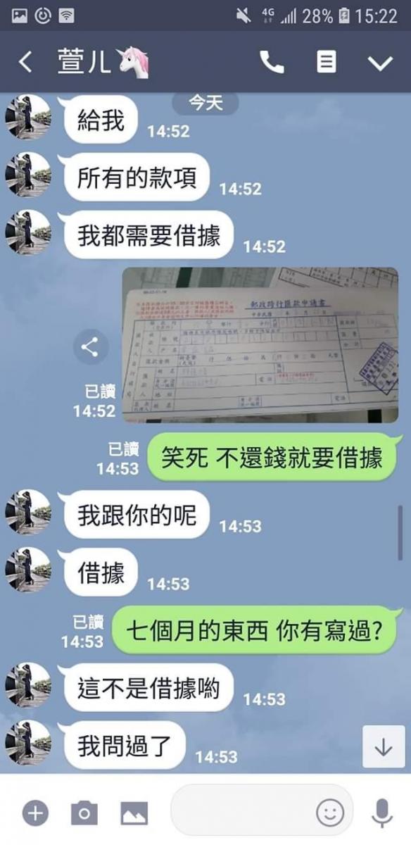 朋友借錢卻耍賴「有借據才還錢」裝死到底，男友跳針護航讓網友怒噴：人不要臉天下無敵！