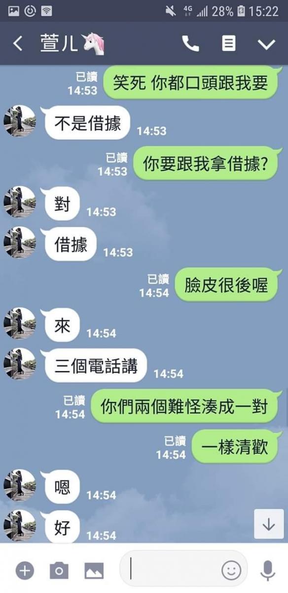 朋友借錢卻耍賴「有借據才還錢」裝死到底，男友跳針護航讓網友怒噴：人不要臉天下無敵！