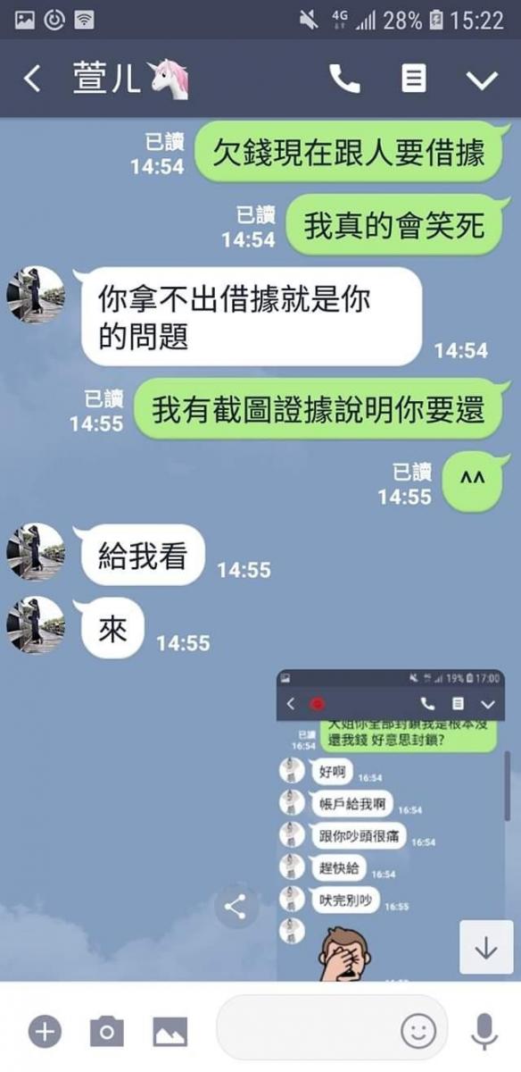 朋友借錢卻耍賴「有借據才還錢」裝死到底，男友跳針護航讓網友怒噴：人不要臉天下無敵！