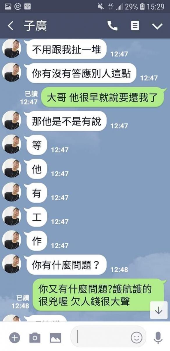朋友借錢卻耍賴「有借據才還錢」裝死到底，男友跳針護航讓網友怒噴：人不要臉天下無敵！