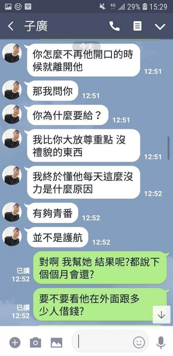 朋友借錢卻耍賴「有借據才還錢」裝死到底，男友跳針護航讓網友怒噴：人不要臉天下無敵！