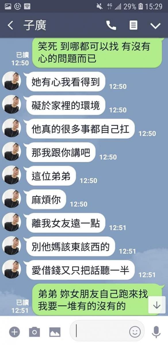 朋友借錢卻耍賴「有借據才還錢」裝死到底，男友跳針護航讓網友怒噴：人不要臉天下無敵！