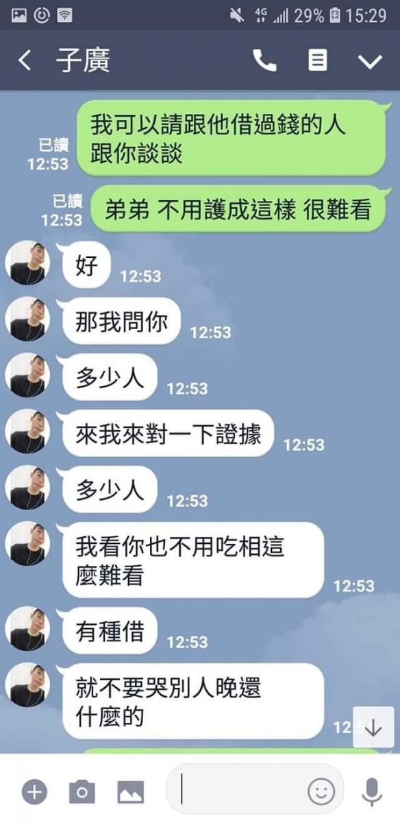 朋友借錢卻耍賴「有借據才還錢」裝死到底，男友跳針護航讓網友怒噴：人不要臉天下無敵！